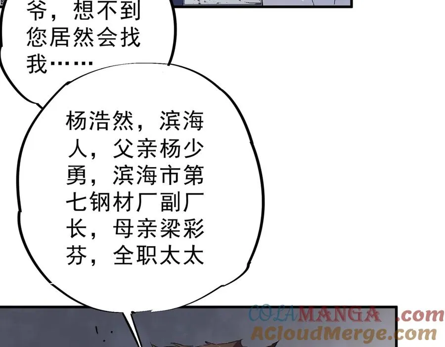 第6话 往后稍稍，我来保护你！88