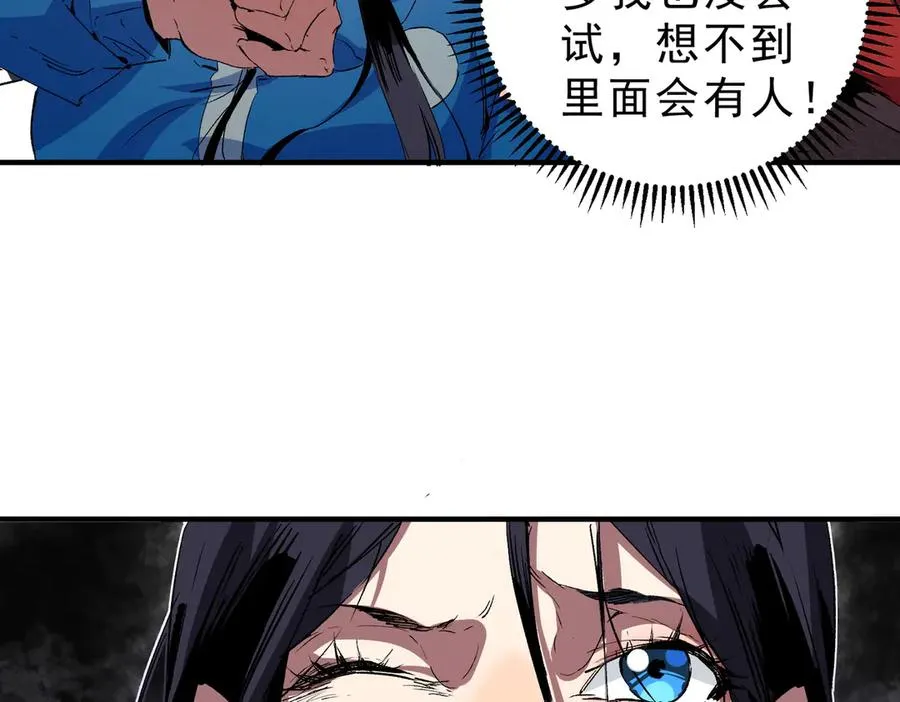 第4话 同类相噬，融合变异！29