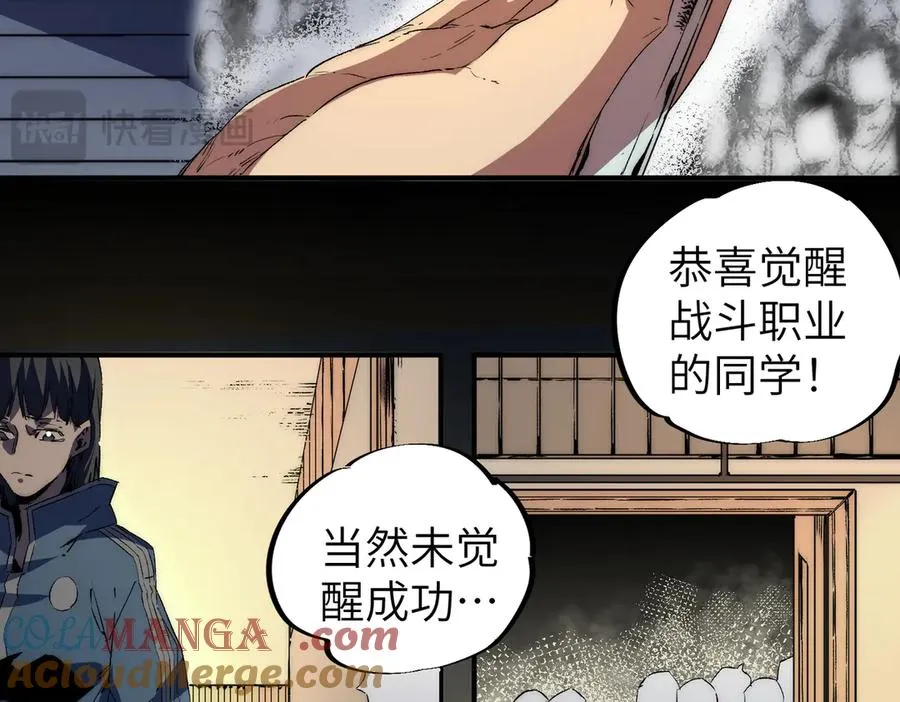 第1话 技能变异？奶里全是毒！104