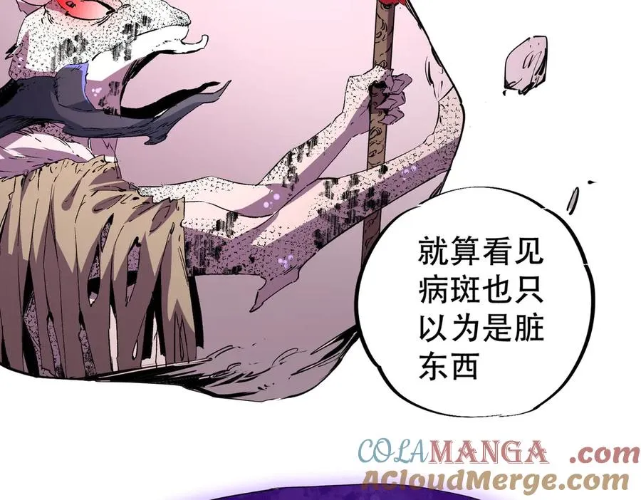 第4话 同类相噬，融合变异！80