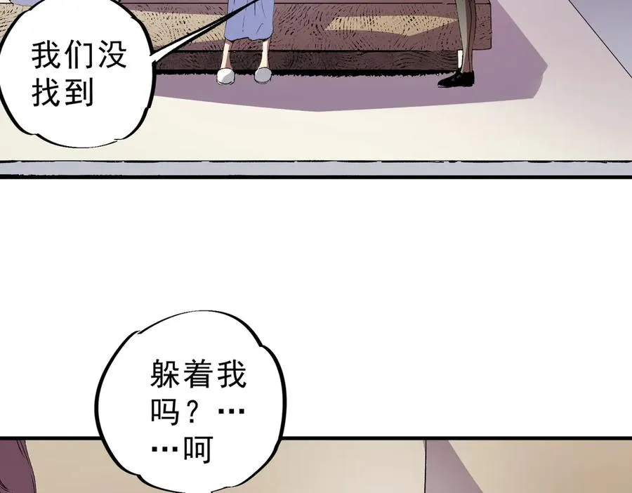 第12话 另类打BOSS，他让我有些兴奋！81