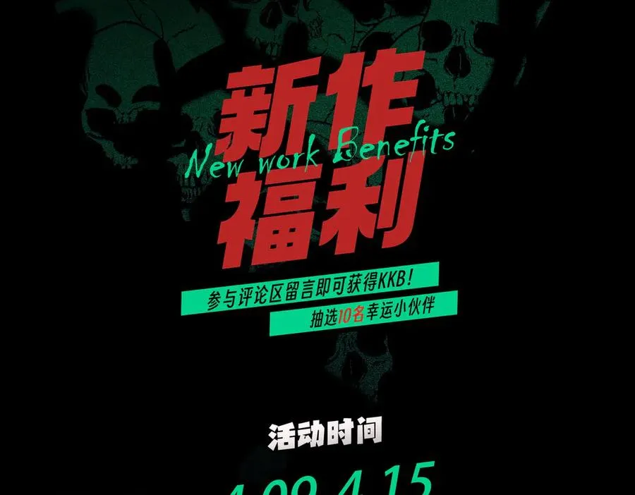 第7话 更换主力，病毒笼罩一切！142