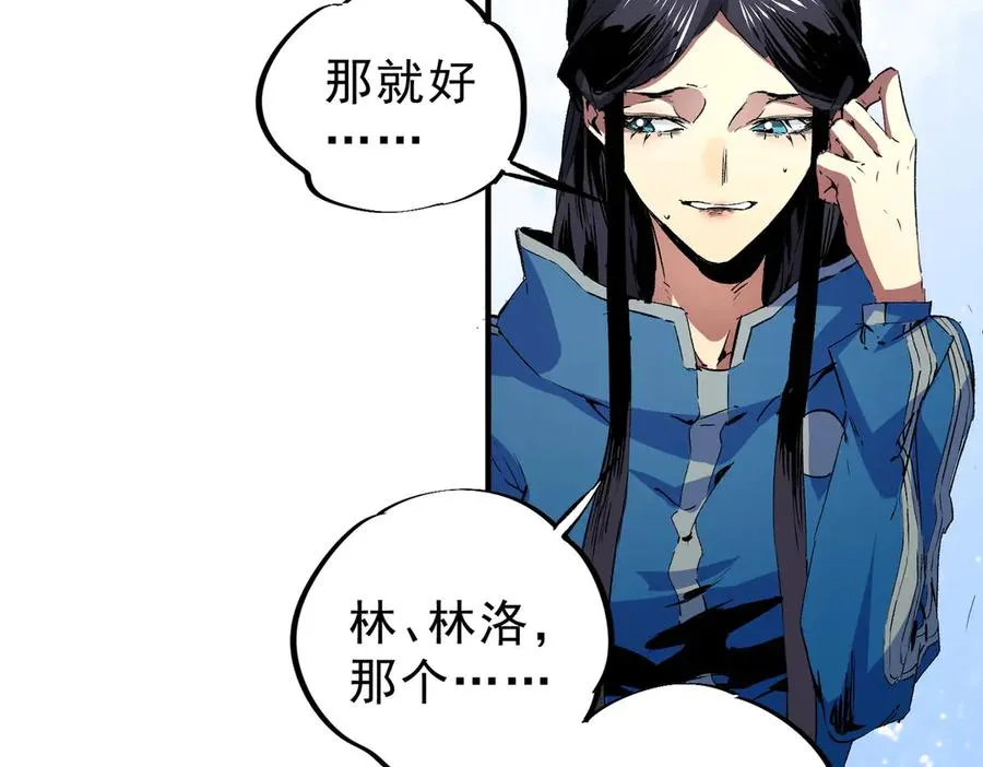 第6话 往后稍稍，我来保护你！11