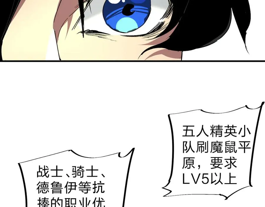 第2话 想刷BOSS？这片地我们承包了！35