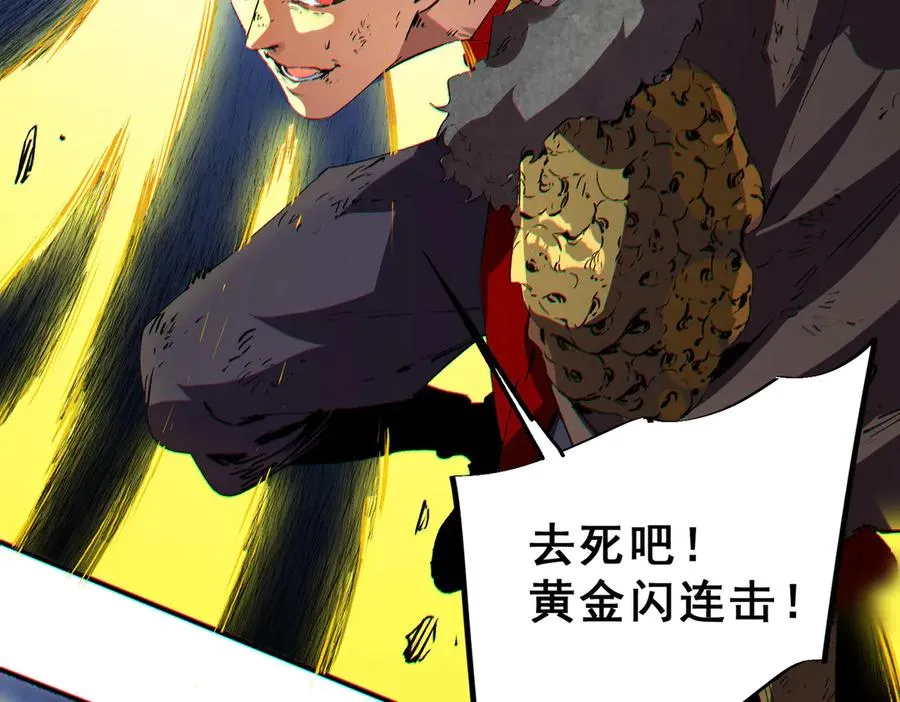 第14话 龙骑士？那你的龙呢？91
