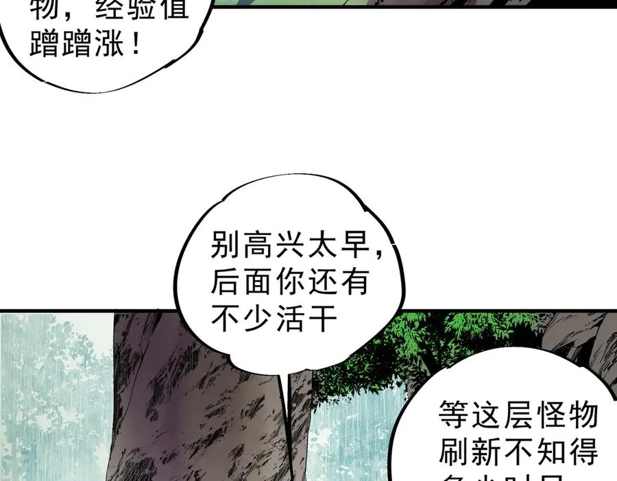 第9话 无差别攻击，难道是堕落者？7