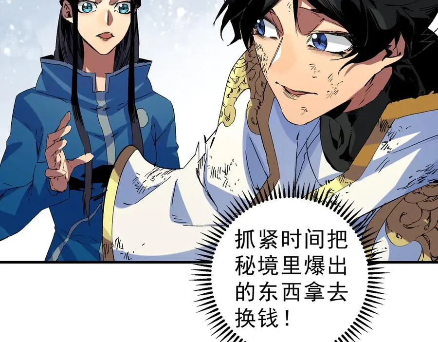 第5话 开启，病毒盛宴！123