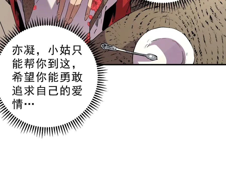 第7话 更换主力，病毒笼罩一切！30