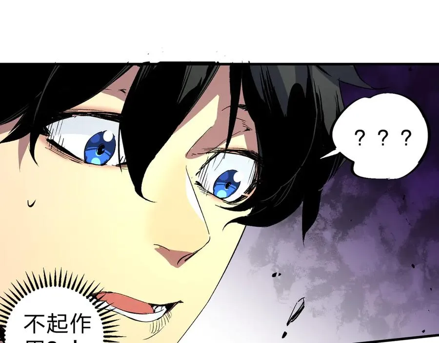 第2话 想刷BOSS？这片地我们承包了！86