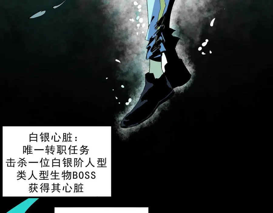 第10话 独自行动，开启，转职任务！19