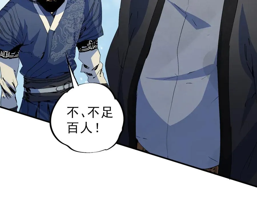 第9话 无差别攻击，难道是堕落者？87
