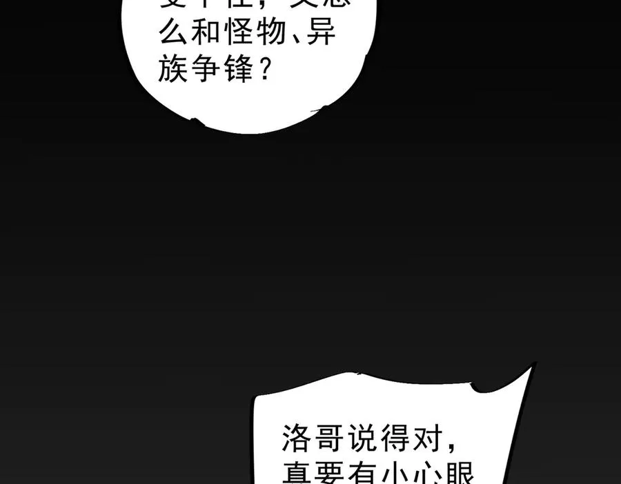 第9话 无差别攻击，难道是堕落者？25
