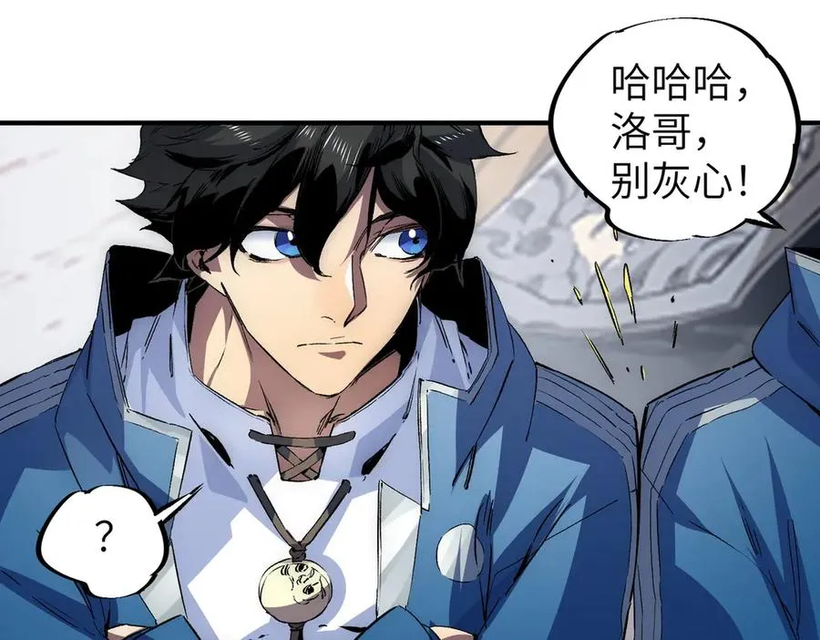 第1话 技能变异？奶里全是毒！57