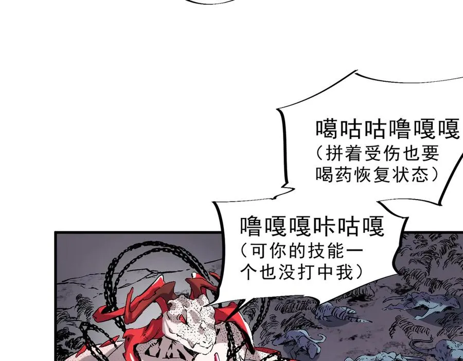 第5话 开启，病毒盛宴！54