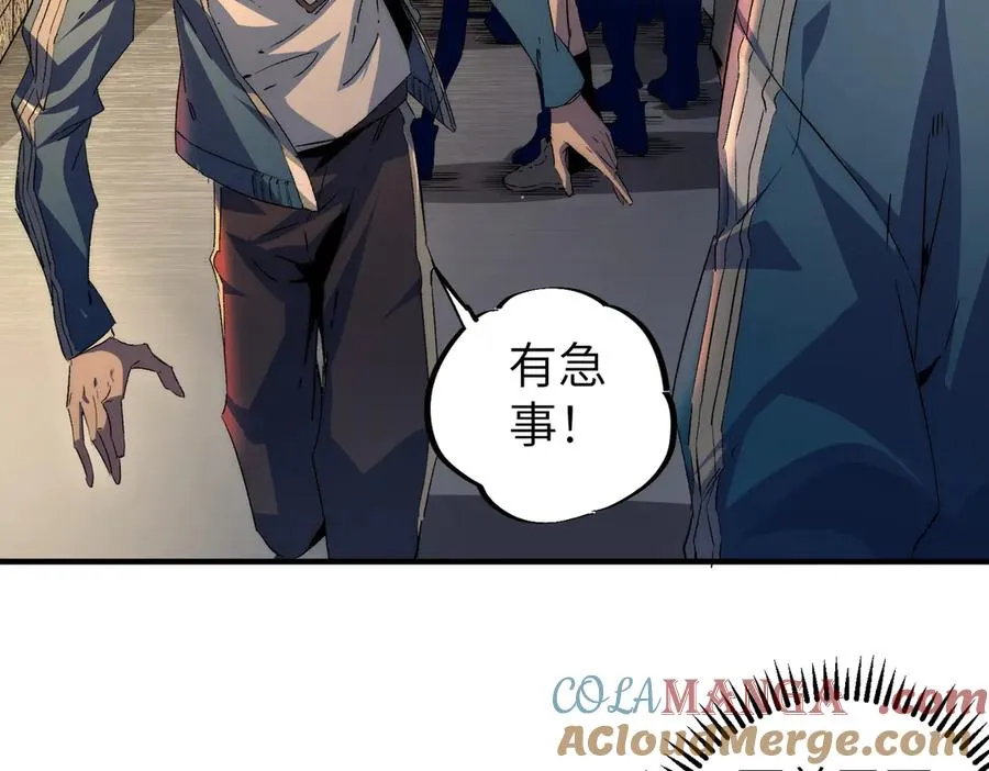 第1话 技能变异？奶里全是毒！108