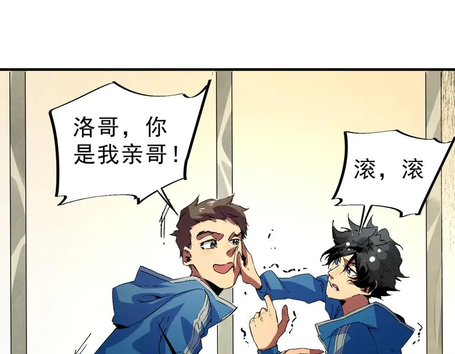 第6话 往后稍稍，我来保护你！37