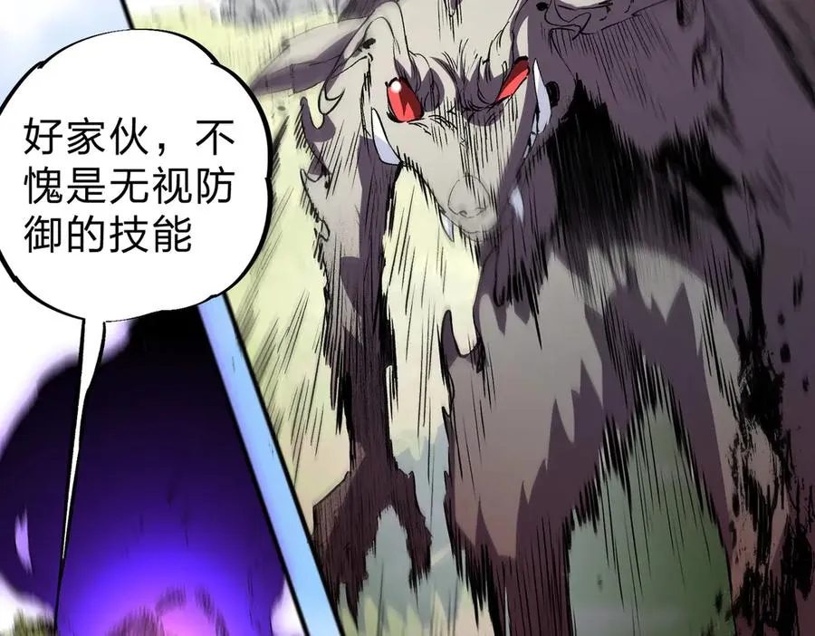第2话 想刷BOSS？这片地我们承包了！127