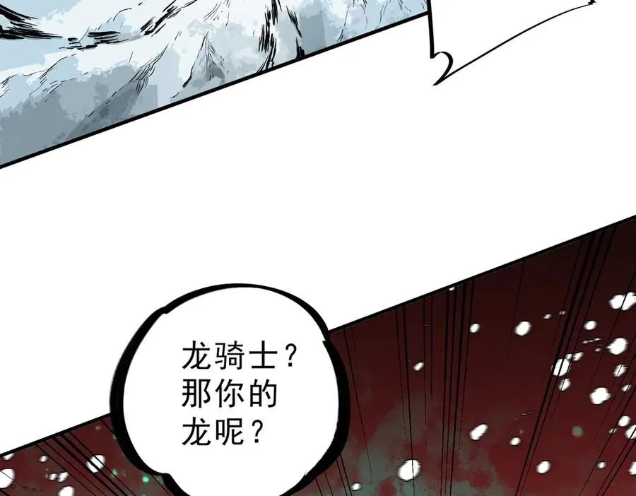 第14话 龙骑士？那你的龙呢？98