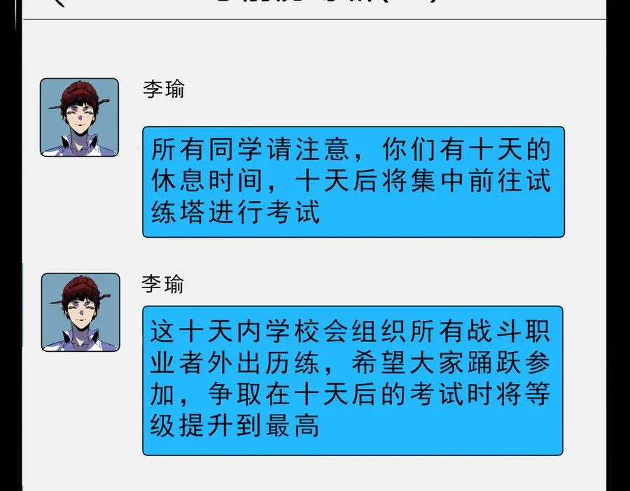 第1话 技能变异？奶里全是毒！133