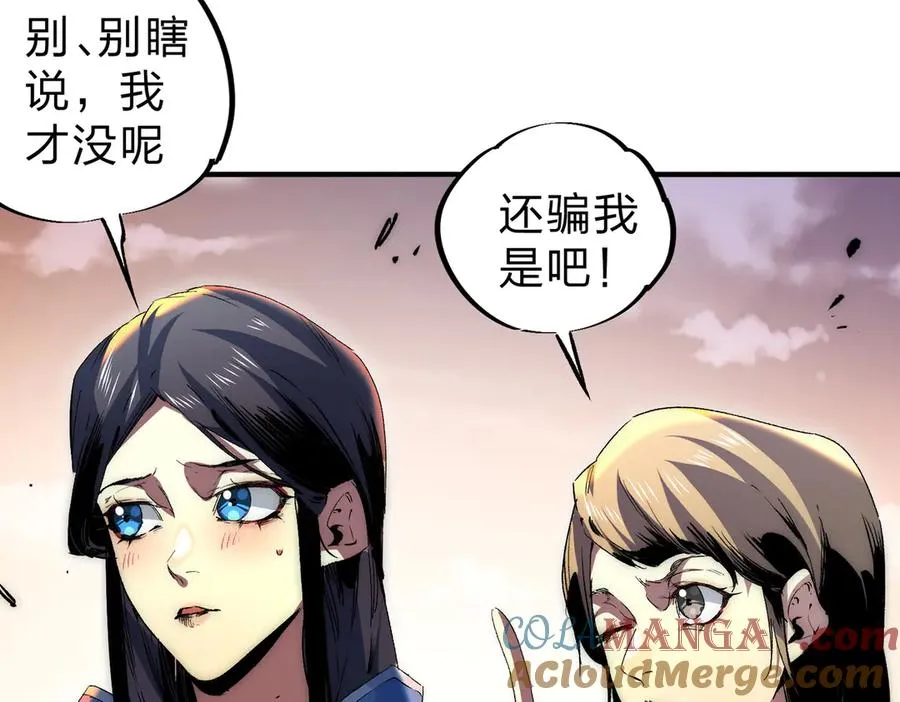 第2话 想刷BOSS？这片地我们承包了！8