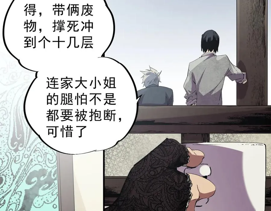 第7话 更换主力，病毒笼罩一切！26