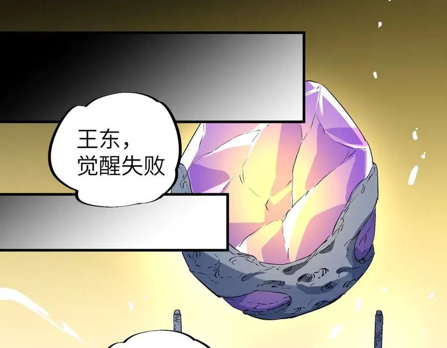 第1话 技能变异？奶里全是毒！74