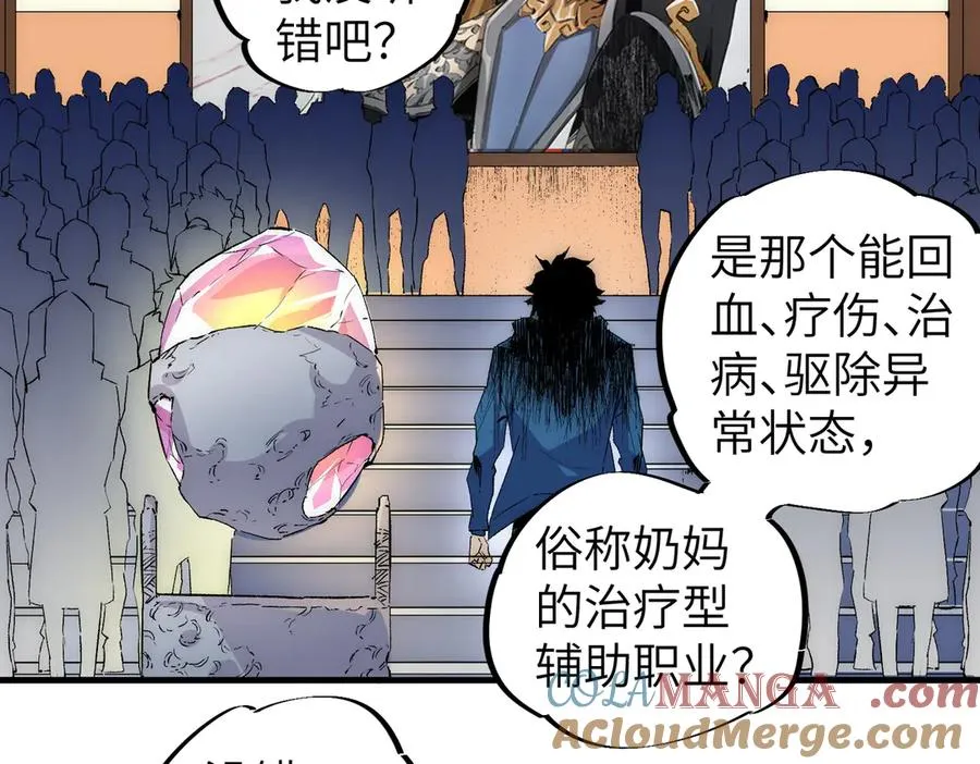 第1话 技能变异？奶里全是毒！40