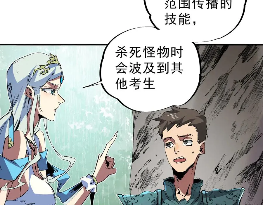 第9话 无差别攻击，难道是堕落者？14