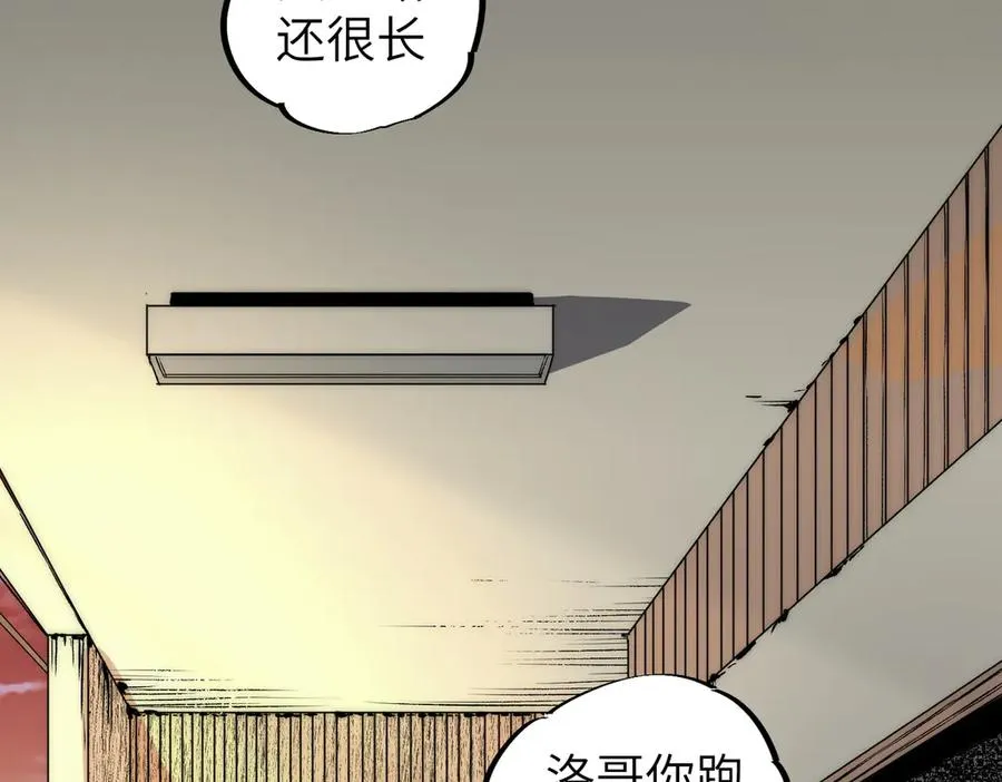 第1话 技能变异？奶里全是毒！106
