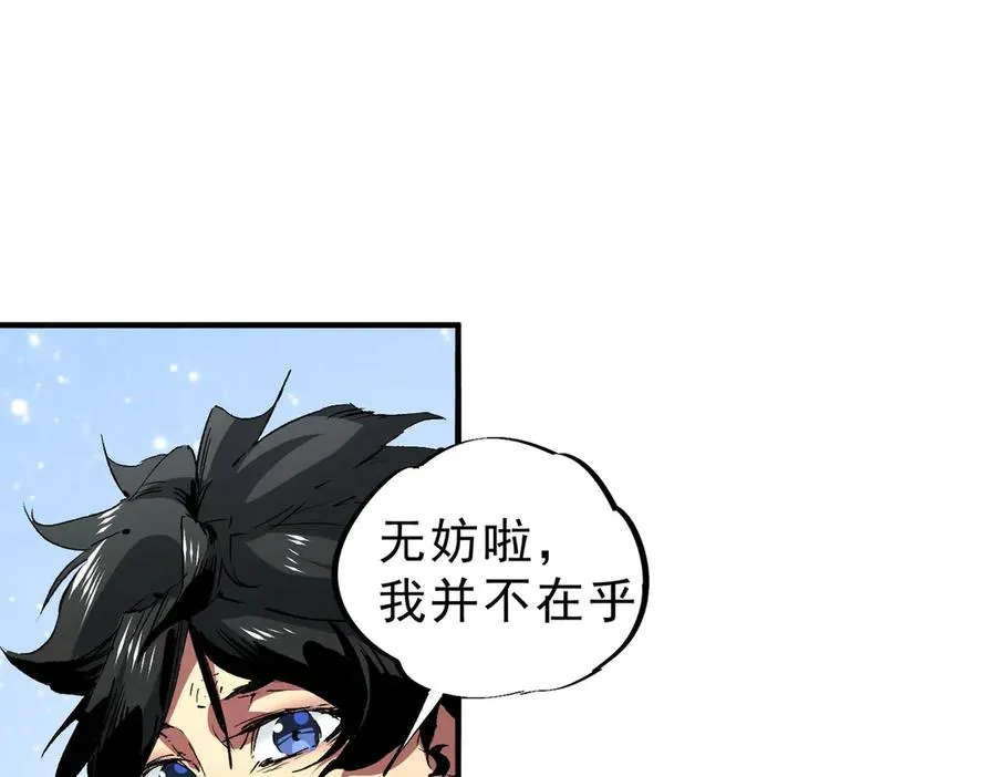 第6话 往后稍稍，我来保护你！9