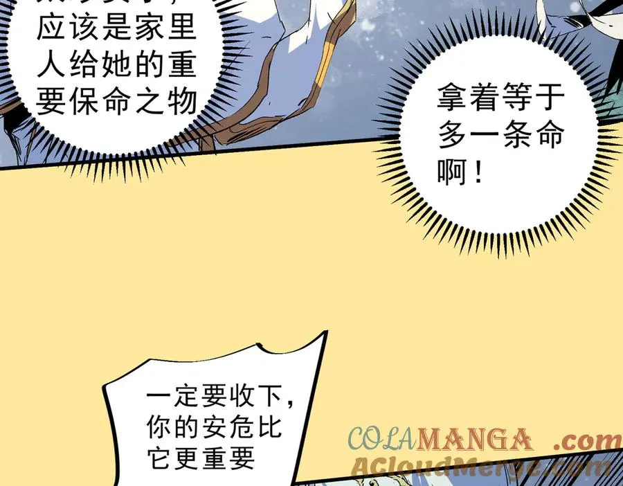 第10话 独自行动，开启，转职任务！44