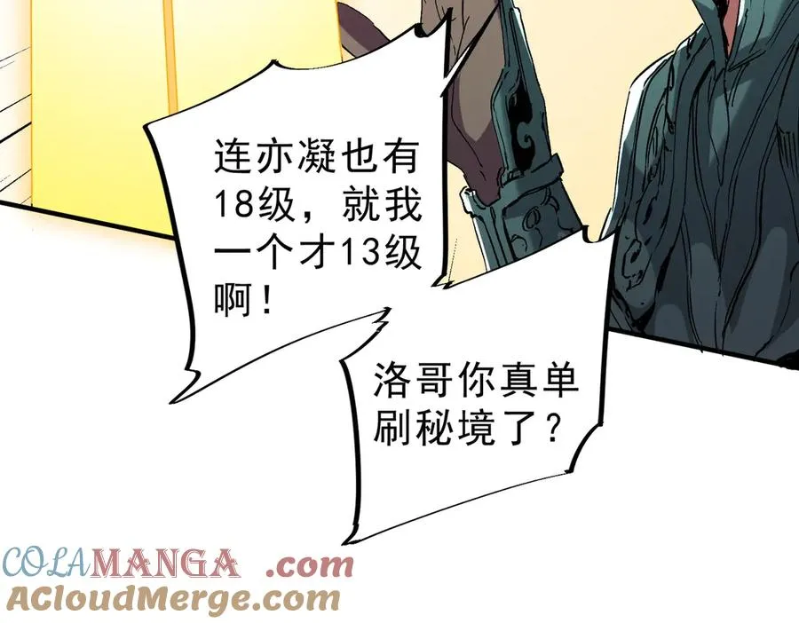 第7话 更换主力，病毒笼罩一切！60