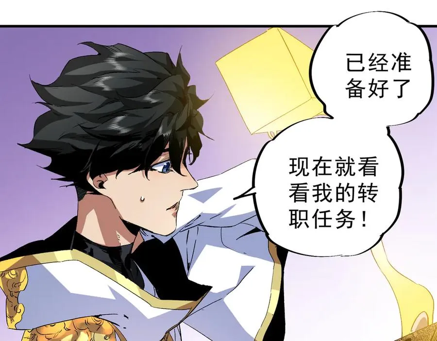 第9话 无差别攻击，难道是堕落者？135