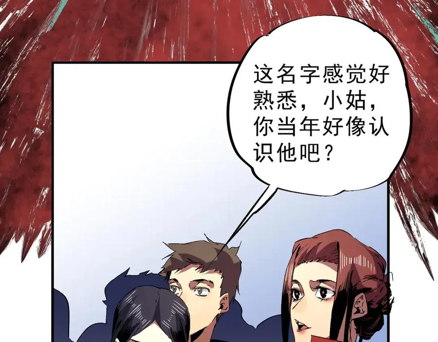 第13话 跨物种也行？堪称变态的技能！15