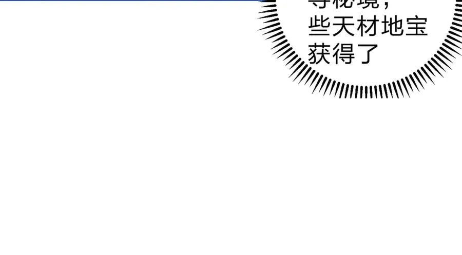 第2话 想刷BOSS？这片地我们承包了！109