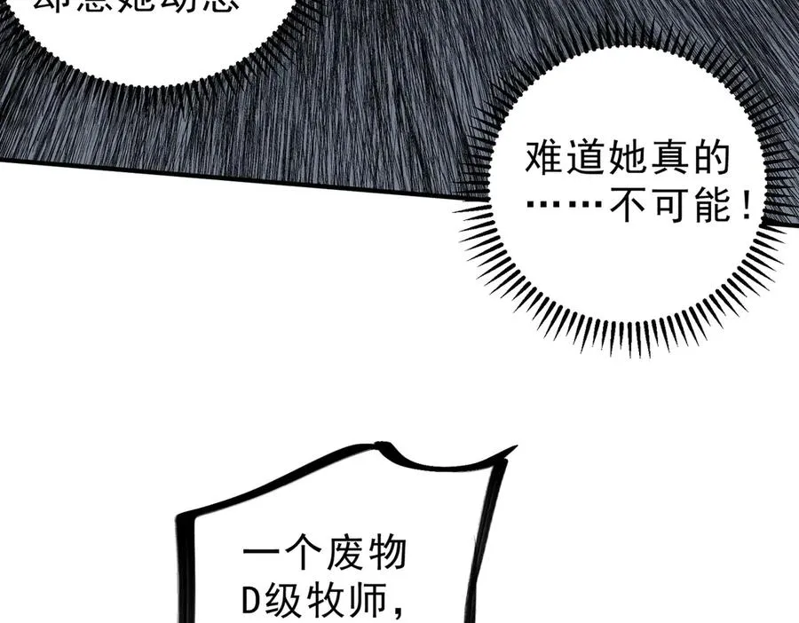 第11话 他叫林洛D级牧师？17