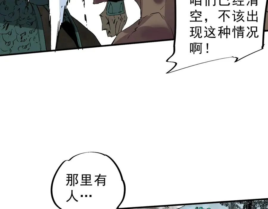 第7话 更换主力，病毒笼罩一切！86