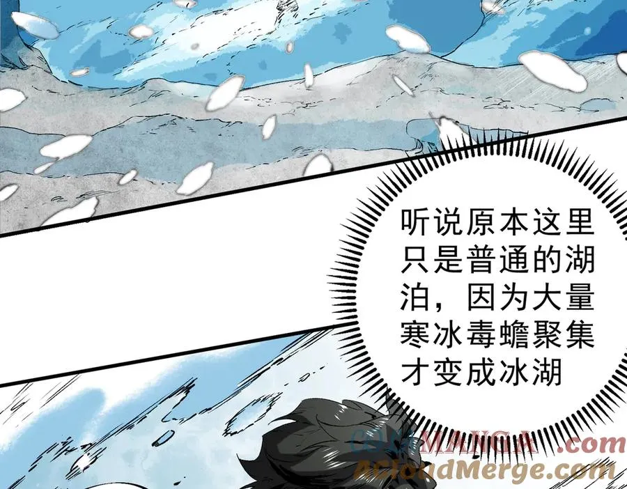 第13话 跨物种也行？堪称变态的技能！88
