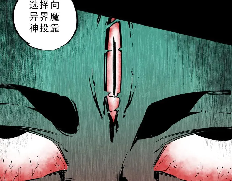 第9话 无差别攻击，难道是堕落者？97