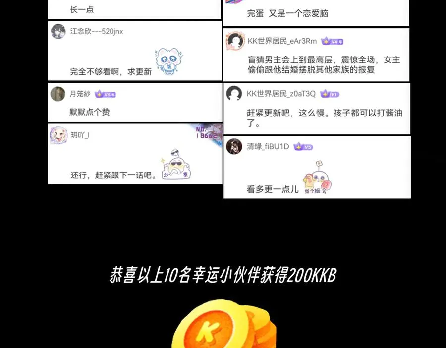 第12话 另类打BOSS，他让我有些兴奋！106