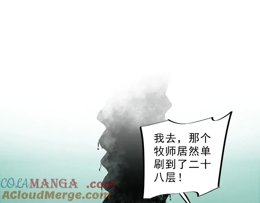 第13话 跨物种也行？堪称变态的技能！4