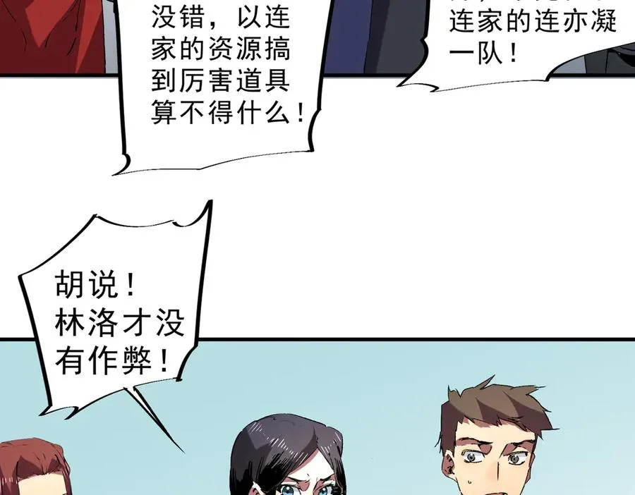 第13话 跨物种也行？堪称变态的技能！6