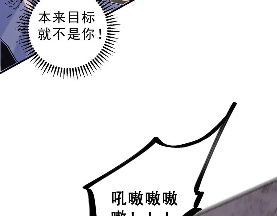 第5话 开启，病毒盛宴！45
