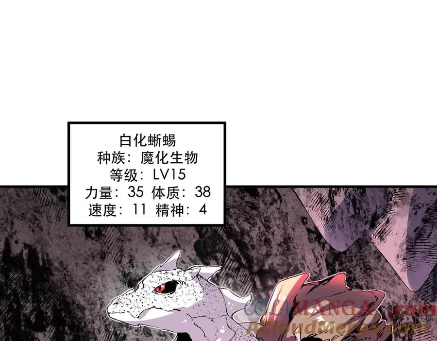 第4话 同类相噬，融合变异！52