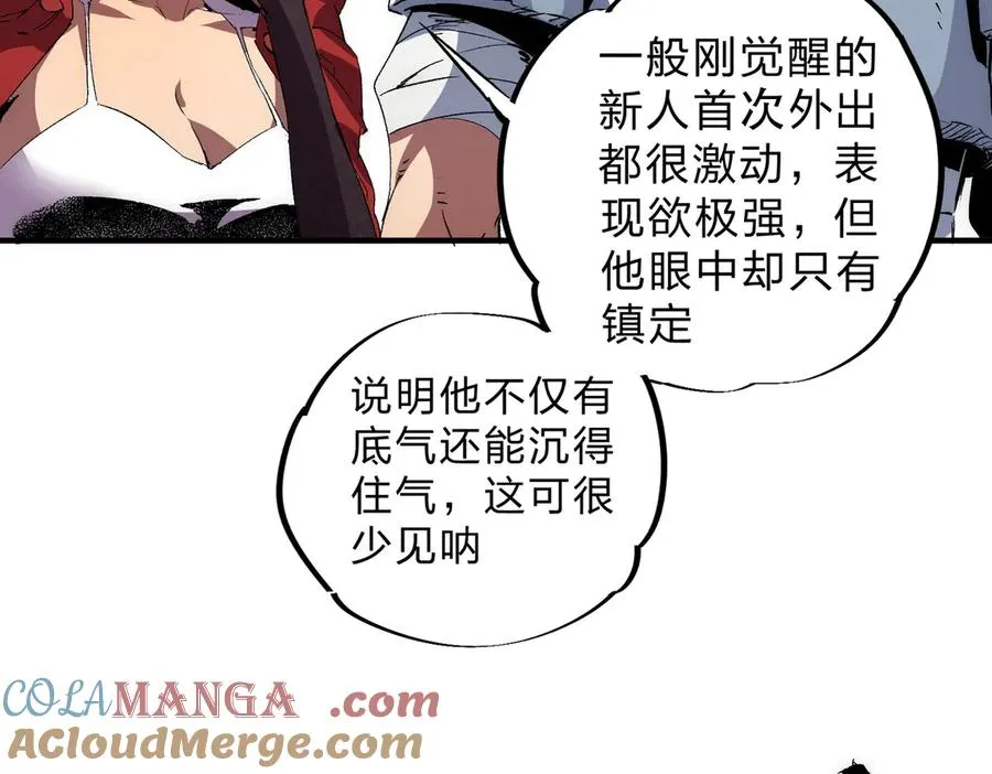 第2话 想刷BOSS？这片地我们承包了！48