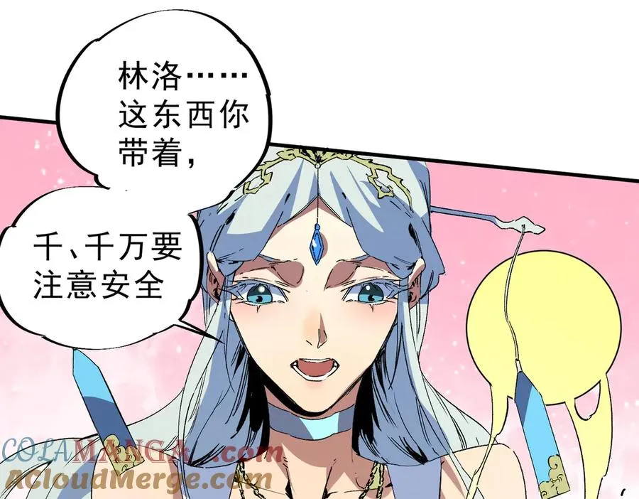 第10话 独自行动，开启，转职任务！40