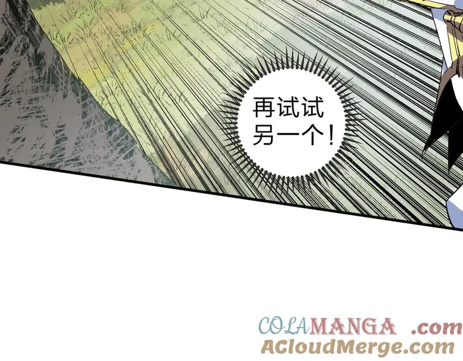 第2话 想刷BOSS？这片地我们承包了！68