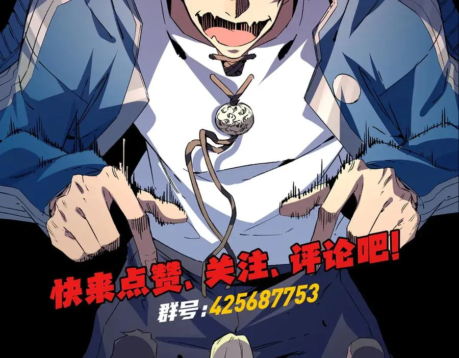 第4话 同类相噬，融合变异！146