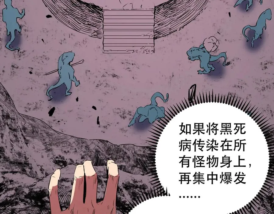 第4话 同类相噬，融合变异！43