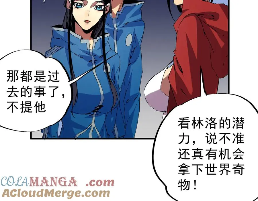 第13话 跨物种也行？堪称变态的技能！16